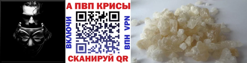 магазин  наркотиков  Томари  A-PVP СК 