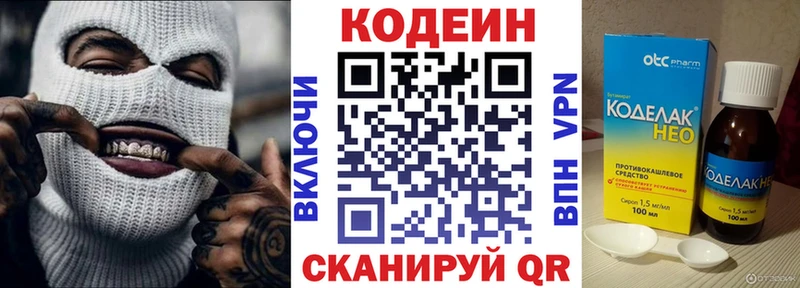 закладки  Томари  Codein Purple Drank 