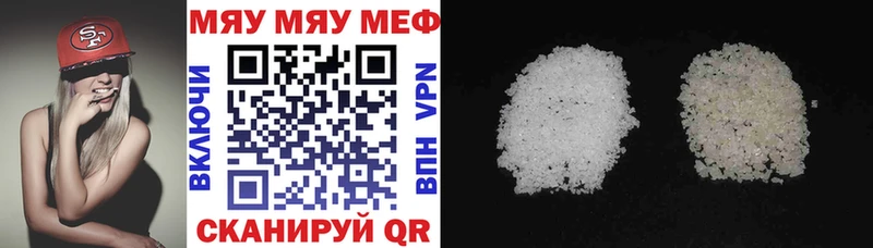 МЕФ кристаллы  купить наркоту  Томари 