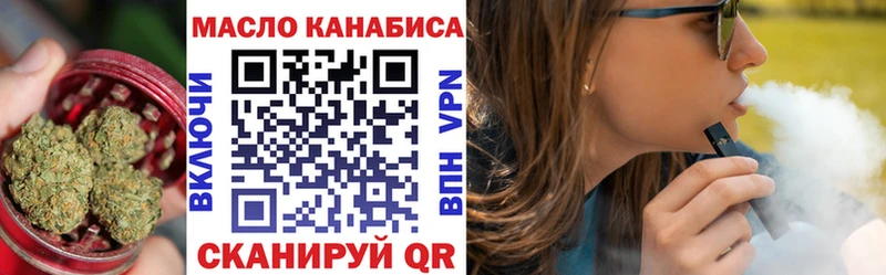 ТГК вейп Томари